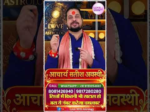 Recent post by Love with Astrology (रिश्तों की पाठशाला)