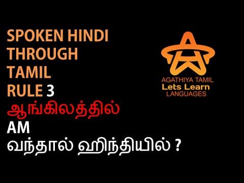 Recent post by Agathiya Tamil & Language Education