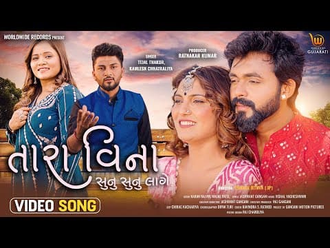 Recent post by Worldwide Records Gujarati