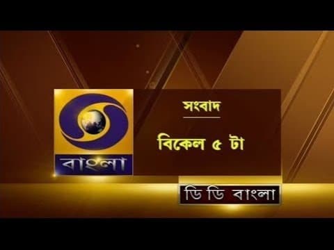Recent post by DD Bangla News