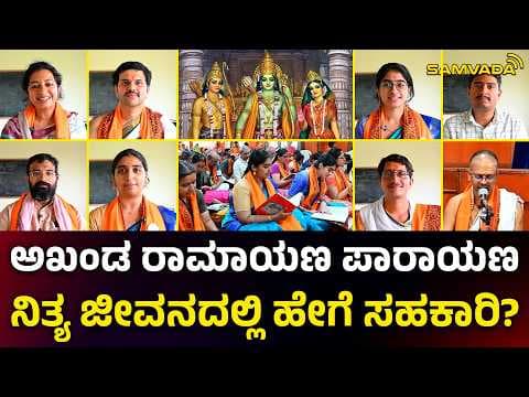 Recent post by Samvada ಸಂವಾದ