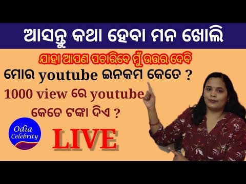 Recent post by Odia Celebrity