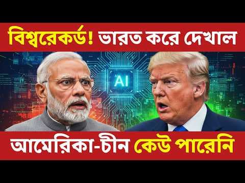 Recent post by Proud Bengali