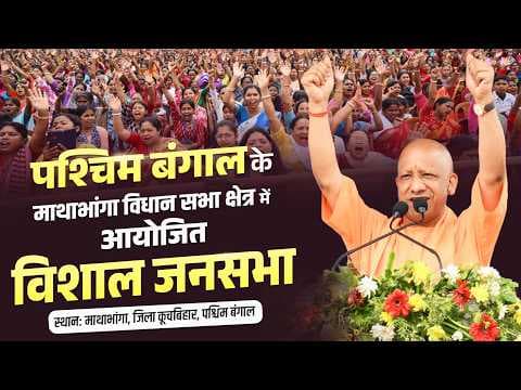 Recent post by Yogi Adityanath