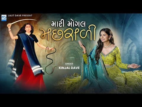 Recent post by Kinjal Dave