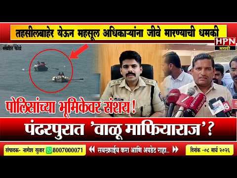 Recent post by HPN Marathi News