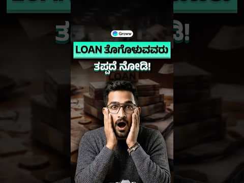 Recent post by Groww Kannada