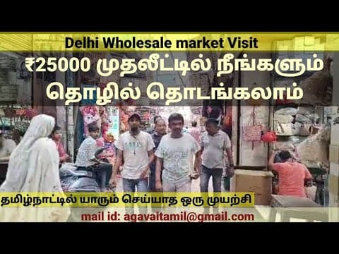 Recent post by Agavai Tamil தொழில் பழகு