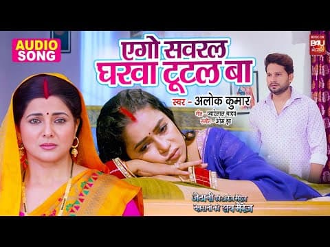 Recent post by B4U Bhojpuri