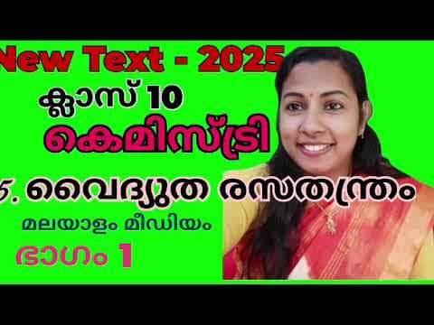 Recent post by Chemistry with Smitha Teacher