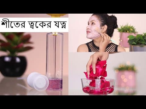 Recent post by Trisha Beauty Tips Bangla
