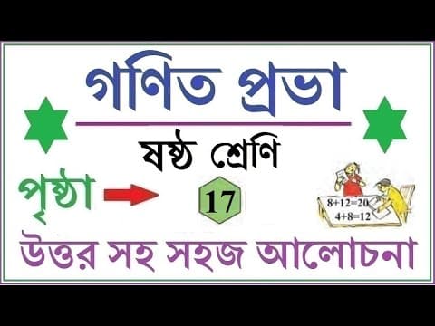 Recent post by MATH MAGIC BY RIMI