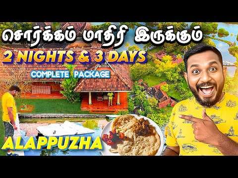 Recent post by Tamil Travel Talkies