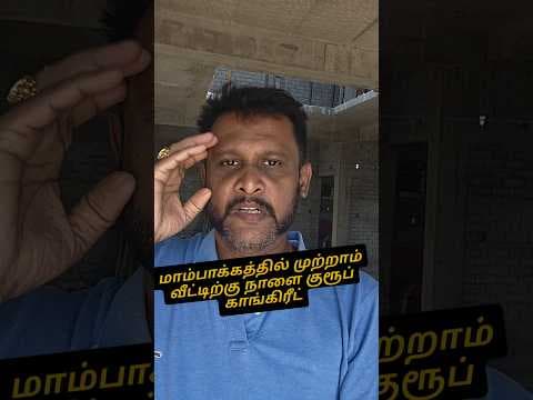 Recent post by Aishwaryam Builder