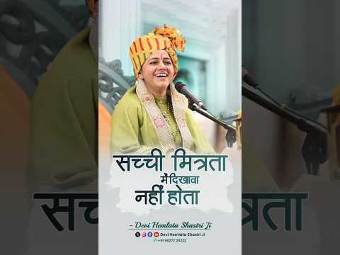Recent post by Devi Hemlata Shastri Ji