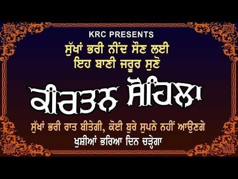 Recent post by KRC Rara Sahib Gurbani