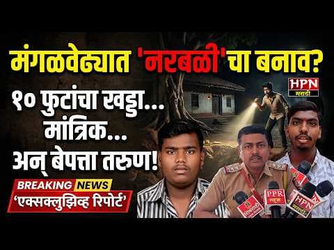 Recent post by HPN Marathi News