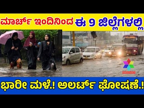 Recent post by Kannada Thare Tv