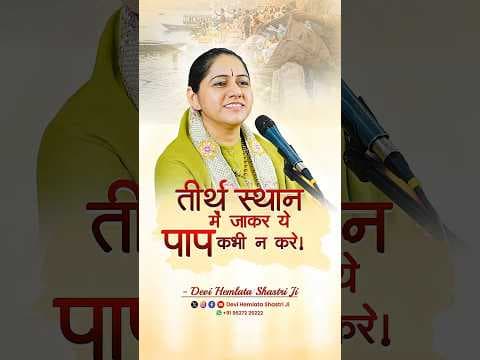 Recent post by Devi Hemlata Shastri Ji