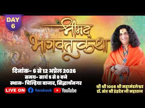 Recent post by Sant Indradevji Maharaj