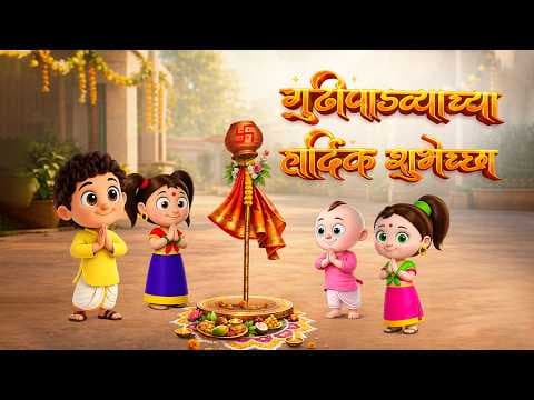 Recent post by Jingletoons Marathi