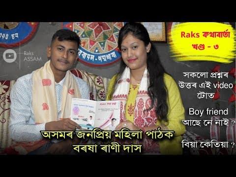 Recent post by Raks Assam