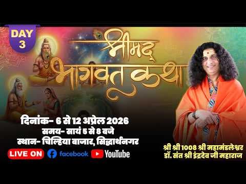 Recent post by Sant Indradevji Maharaj