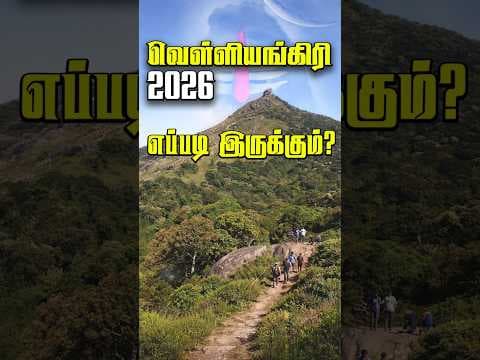 Recent post by Tamil Travel Talkies