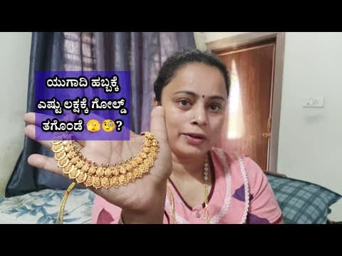 Recent post by Anu's World Kannada