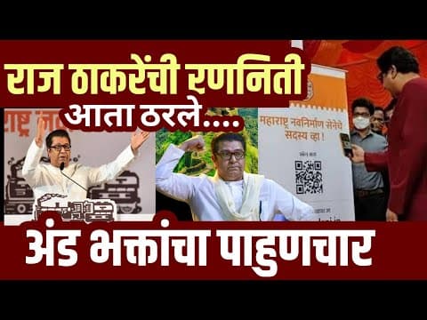Recent post by Bedhadak Maharashtra