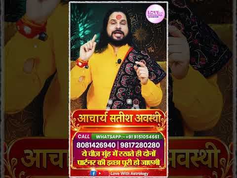 Recent post by Love with Astrology (रिश्तों की पाठशाला)