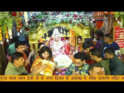 Recent post by Pujya Mata Lal Devi Ji