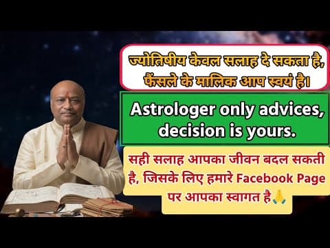 Recent post by Swastik Jyotish Kendra