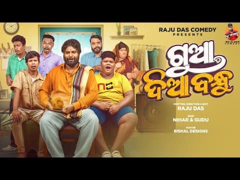 Recent post by Raju Das Comedy