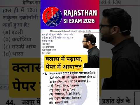 Recent post by Utkarsh Classes