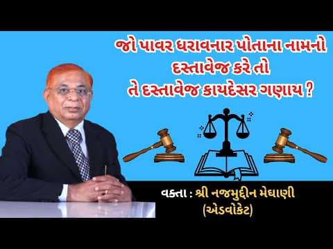 Recent post by Najmuddin Meghani Advocate