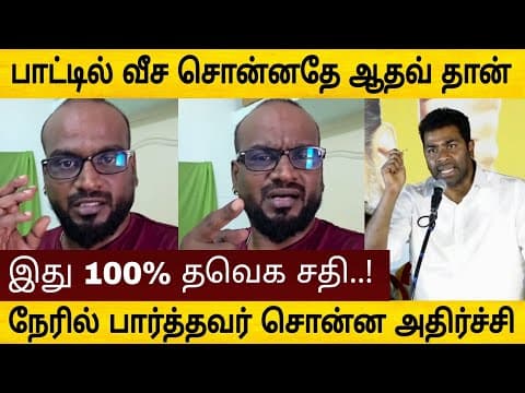 Recent post by Tamil 360