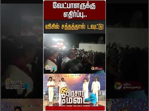 Recent post by PuthiyathalaimuraiTV