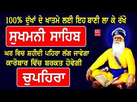 Recent post by KRC Rara Sahib Gurbani