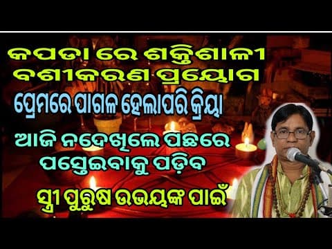Recent post by Maa jogamaya Abani Pradhan