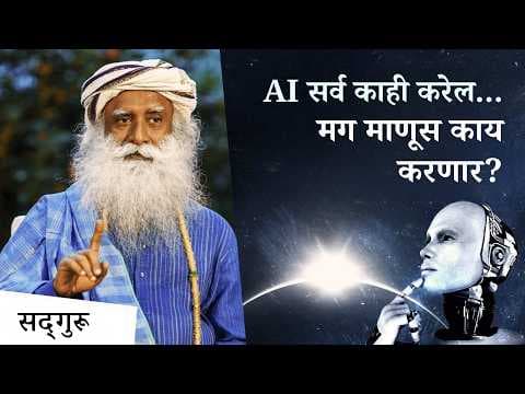 Recent post by Sadhguru Marathi