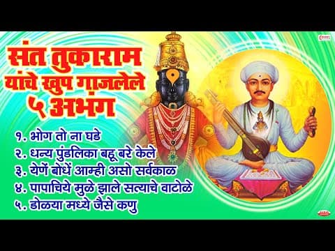Recent post by Vision Bhakti Marathi