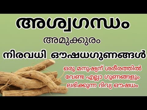 Recent post by AYUR MITHRA / ആയുർ മിത്ര