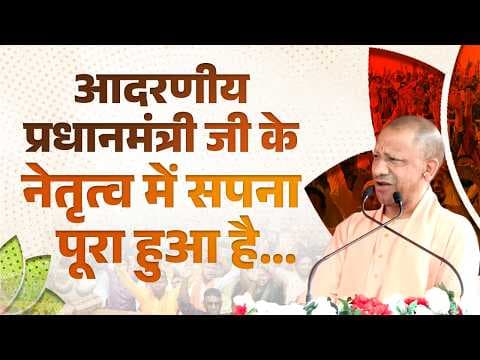 Recent post by Yogi Adityanath