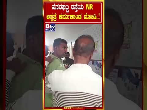 Recent post by Btv News Kannada Ɩ ಬಿಟಿವಿ ನ್ಯೂಸ್ ಕನ್ನಡ