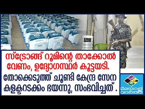 Recent post by Malayali Vartha