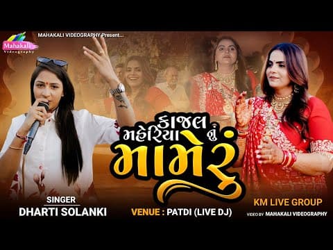 Recent post by Mahakali Videography