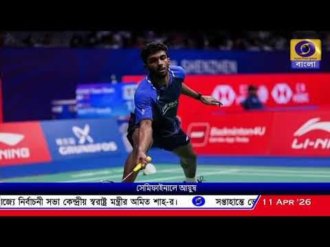 Recent post by DD Bangla News