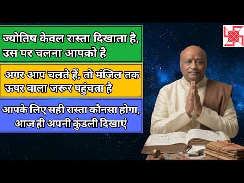 Recent post by Swastik Jyotish Kendra