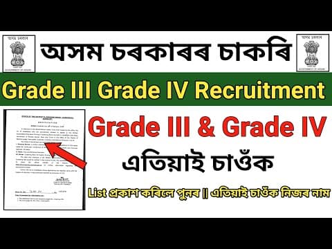 Recent post by Success Assam